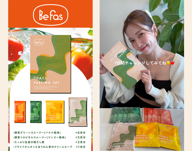 Befasのイメージ